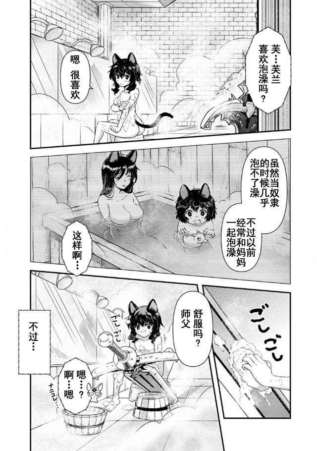 第9.2话