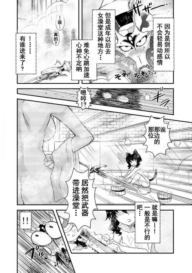 第9.2话