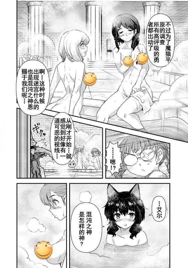第9.2话