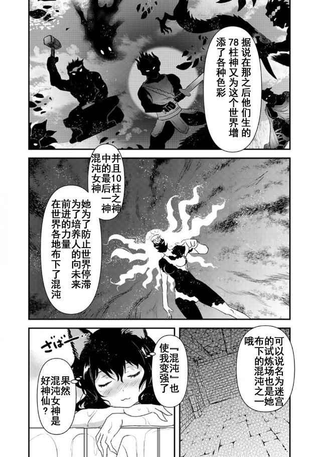 第9.2话