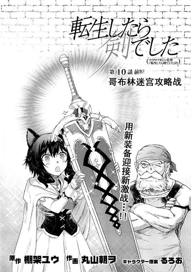 第10.1话