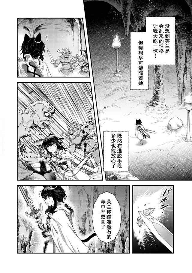 第10.1话