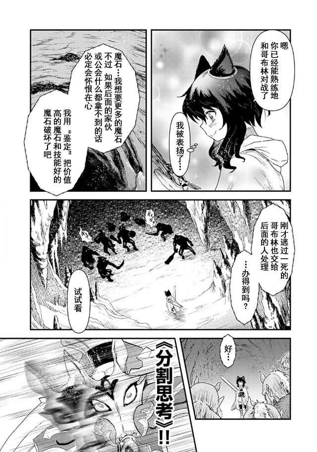 第10.1话