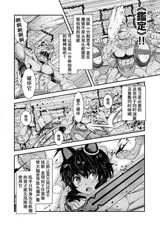 第10.1话