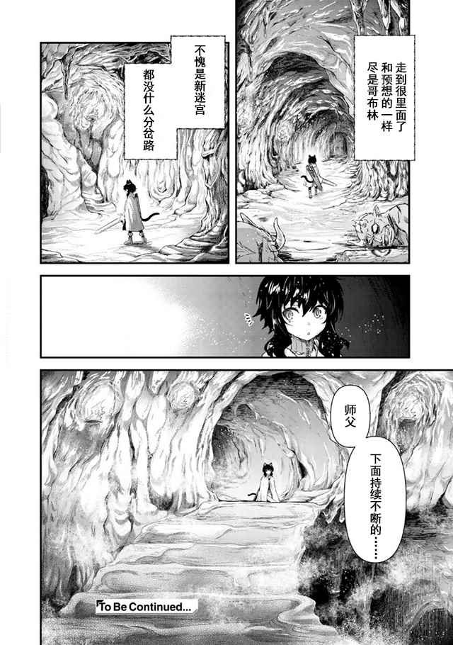 第10.1话