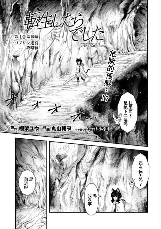 第10.2话