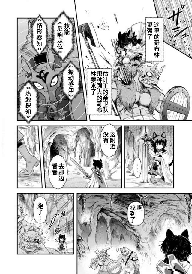 第10.2话