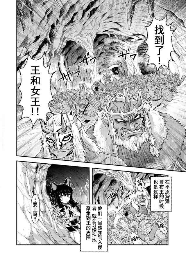 第10.2话