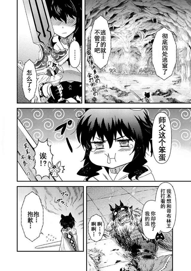 第10.2话
