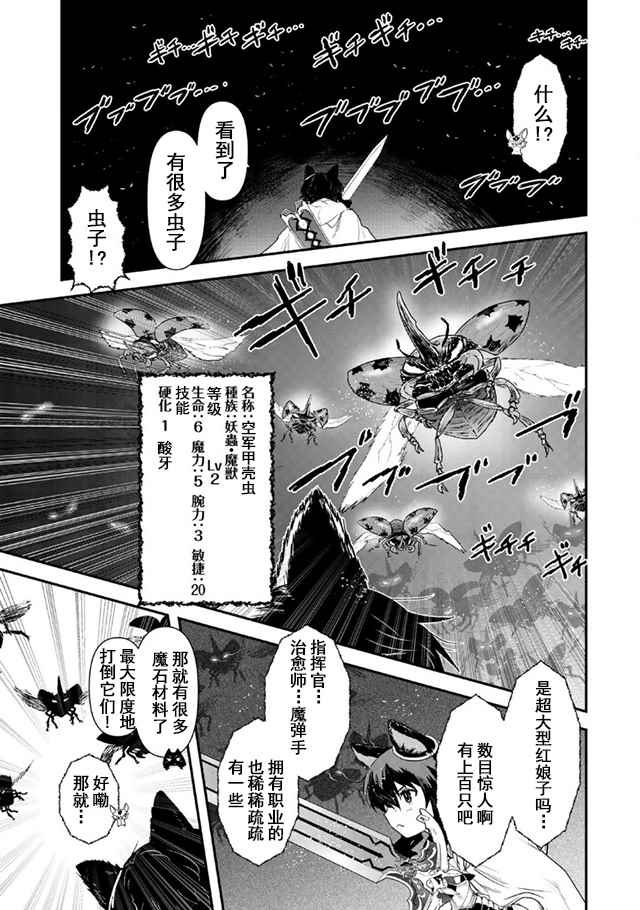 第10.2话
