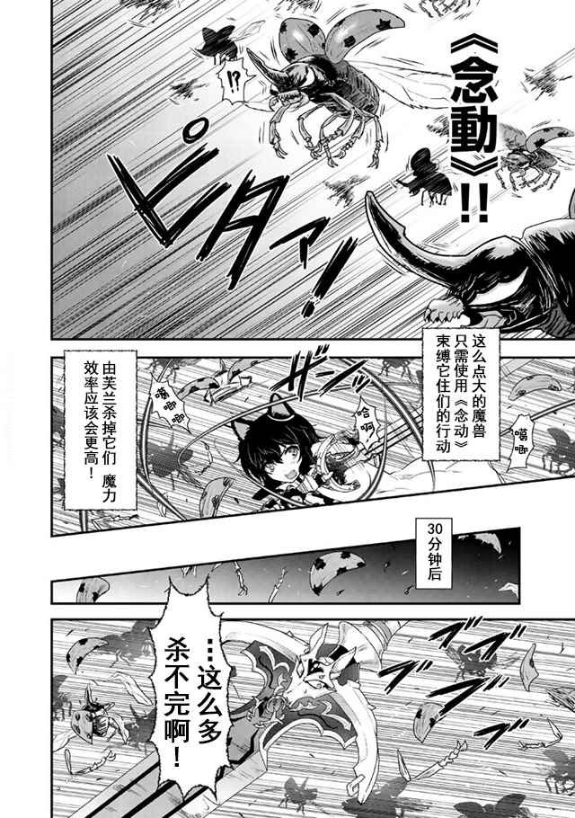 第10.2话