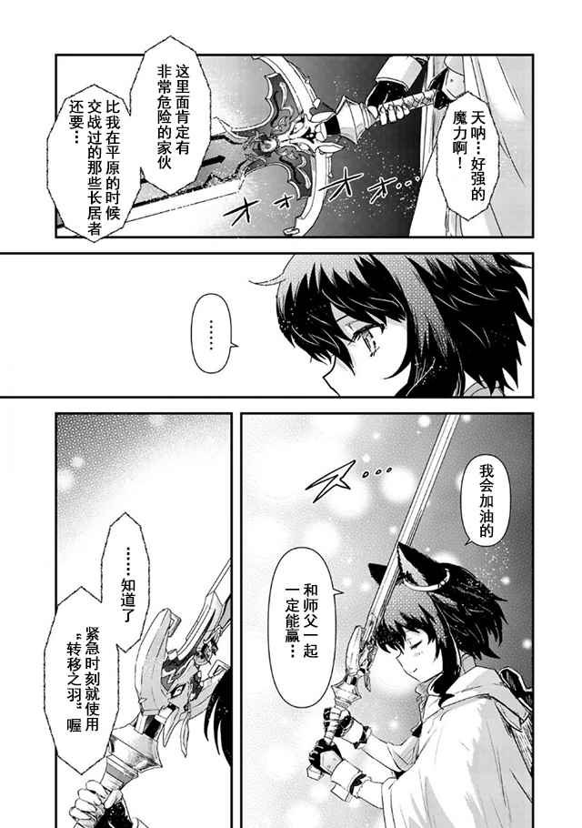 第10.2话