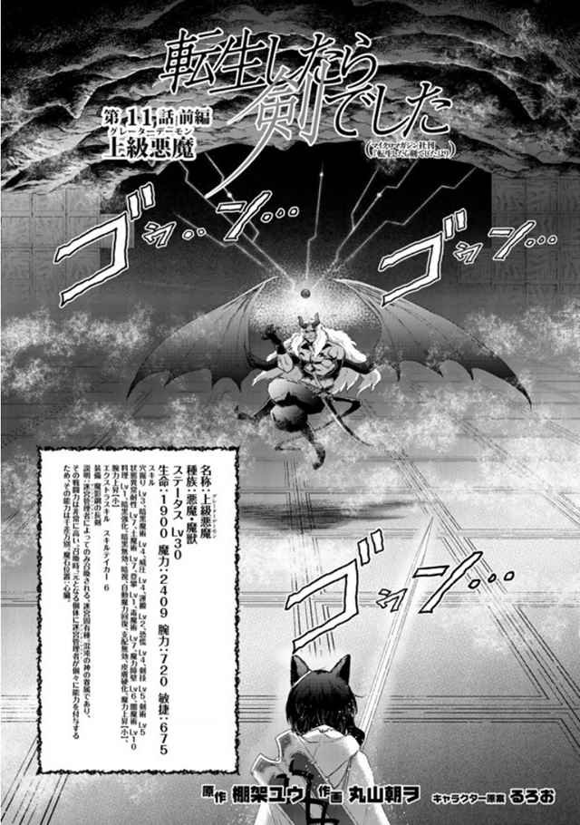 第11.1话