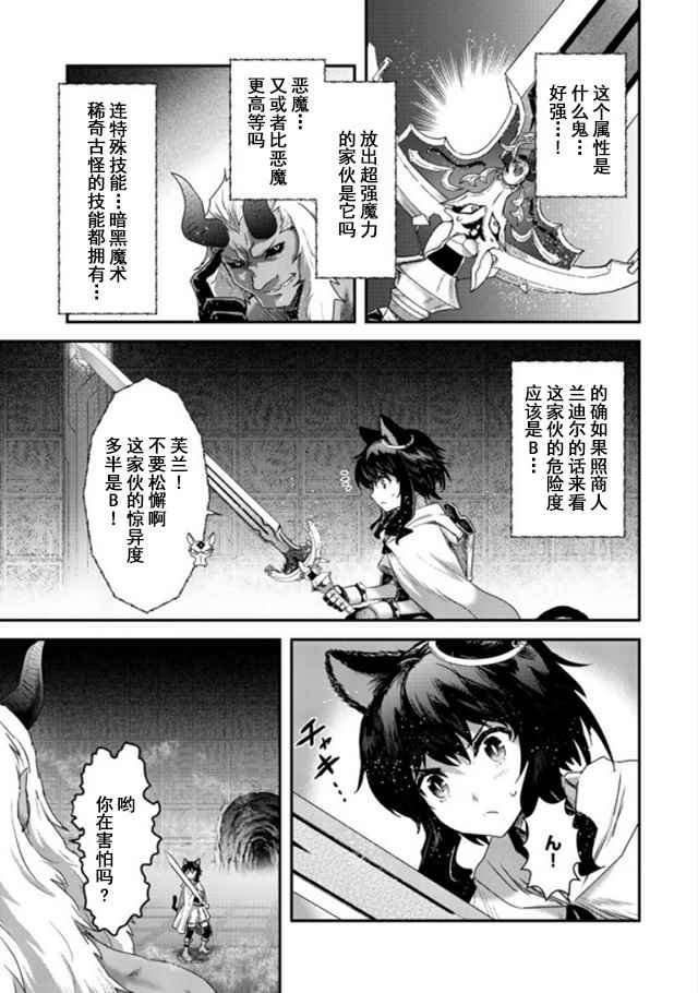 第11.1话