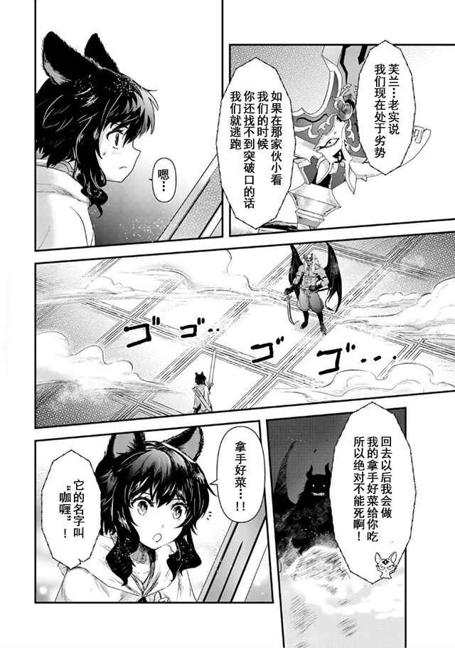 第11.2话