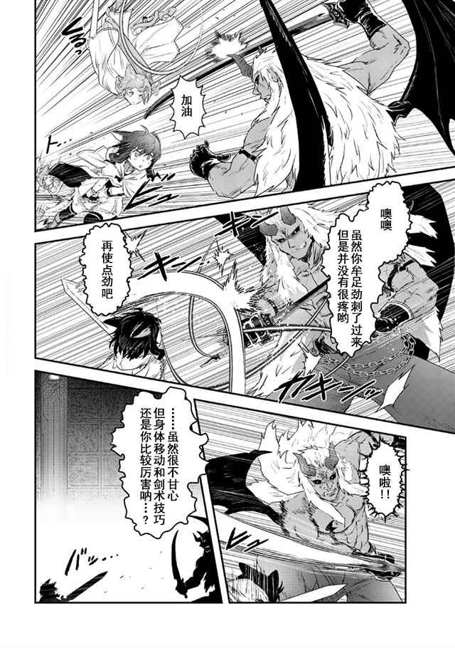 第11.2话