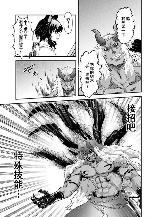 第11.2话