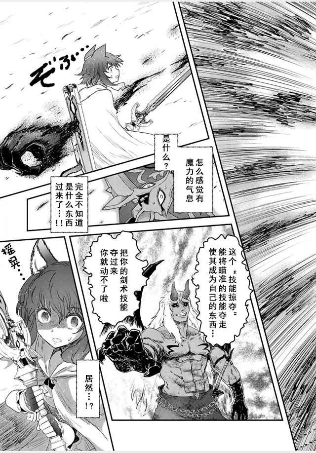第11.2话
