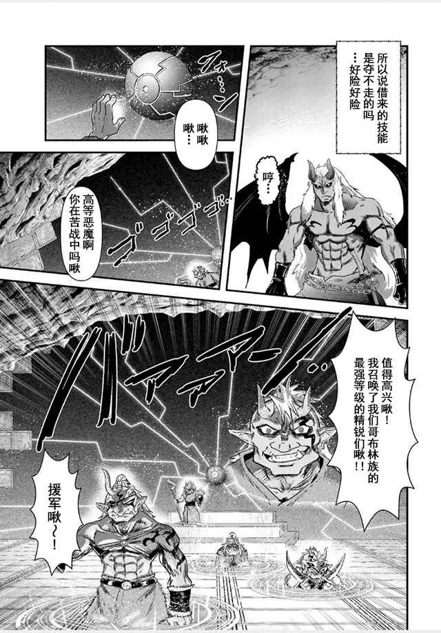 第11.2话