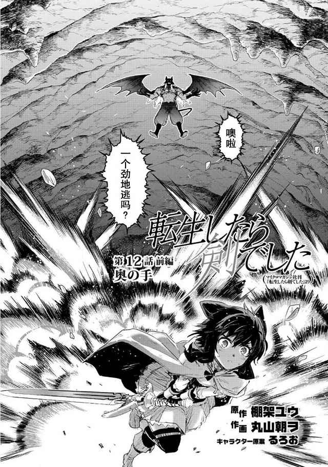 第12.1话