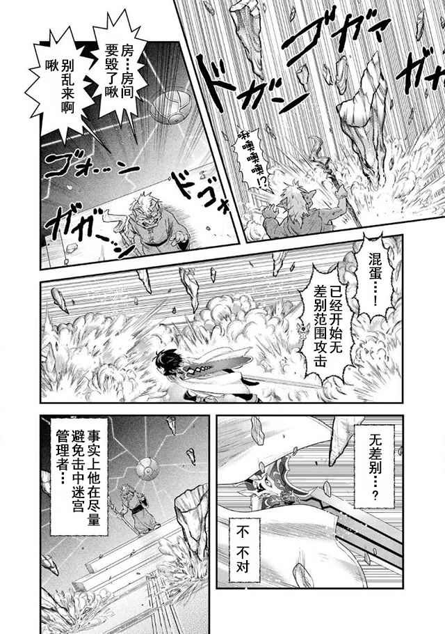 第12.1话