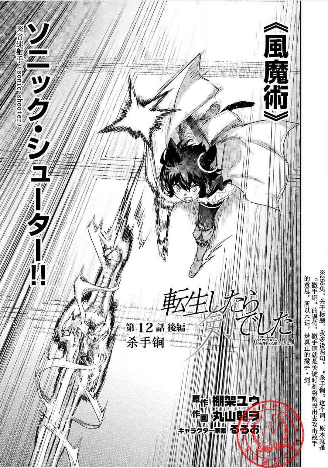 第12.2话