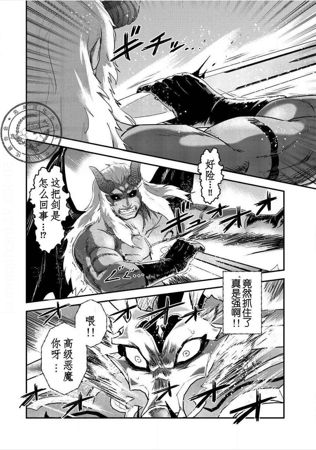 第12.2话