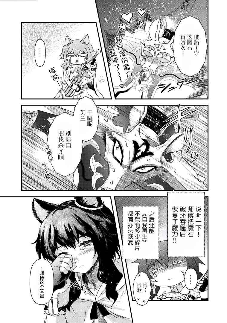 第13.1话