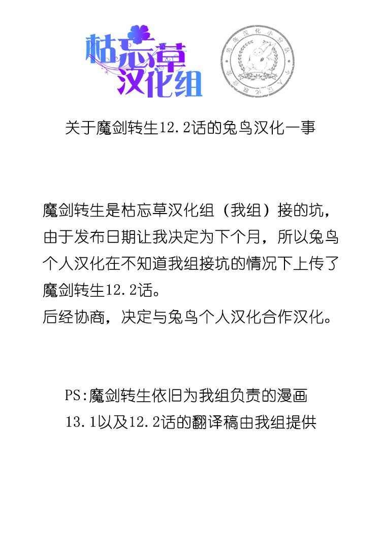 第13.1话