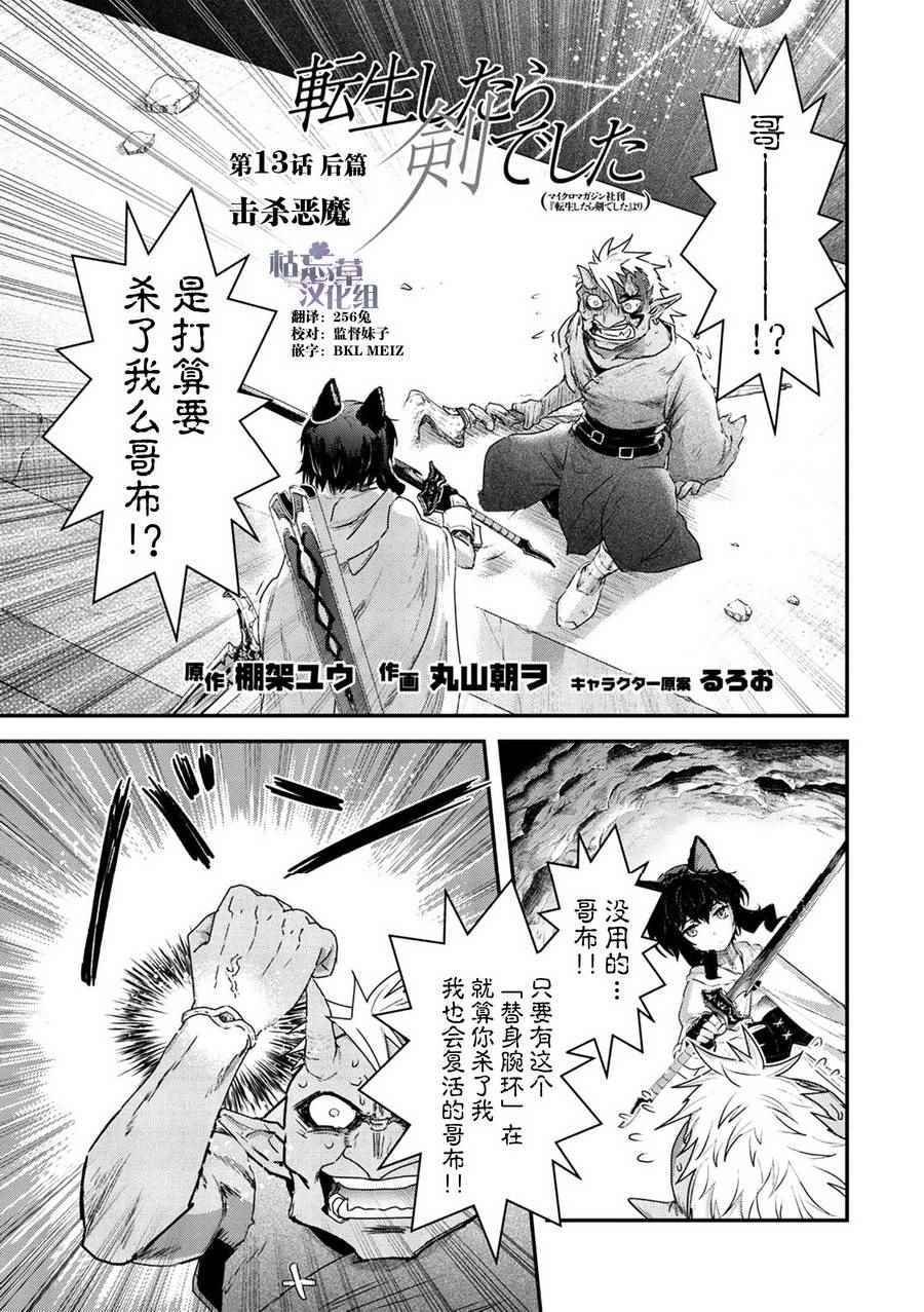 第13.2话