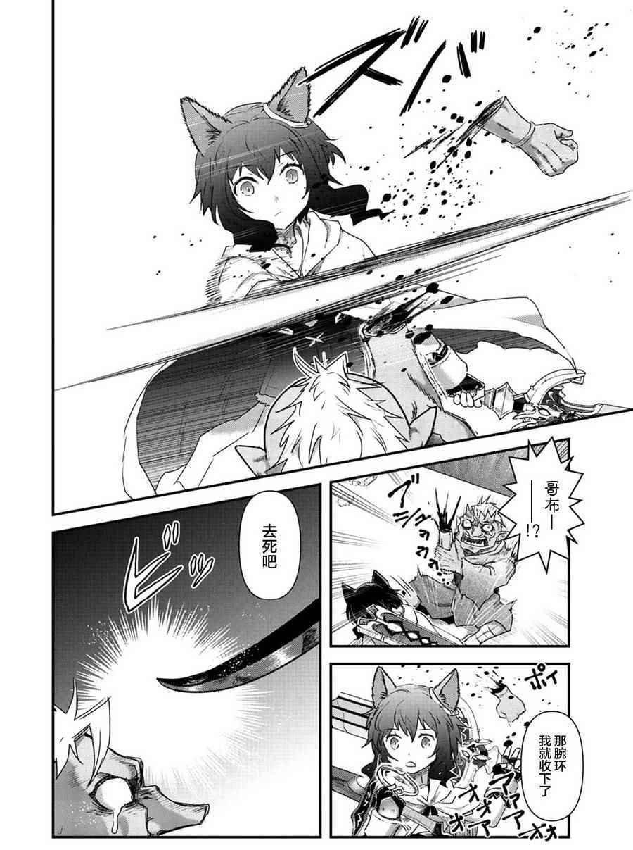 第13.2话