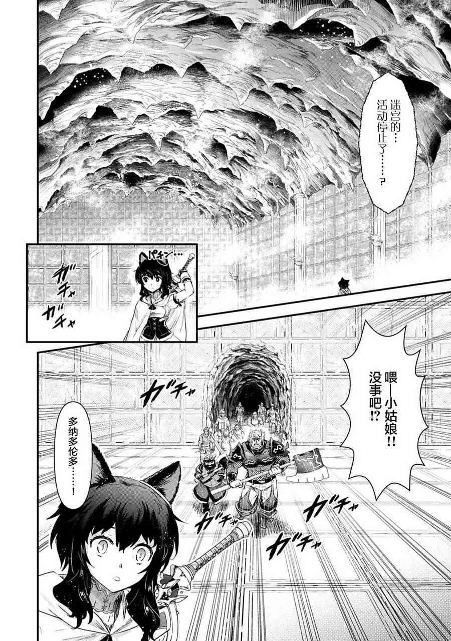 第13.2话