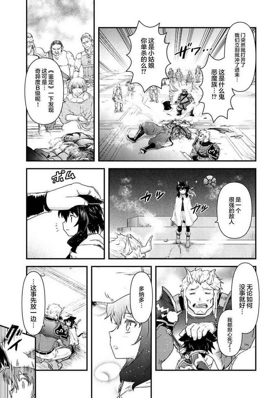 第13.2话