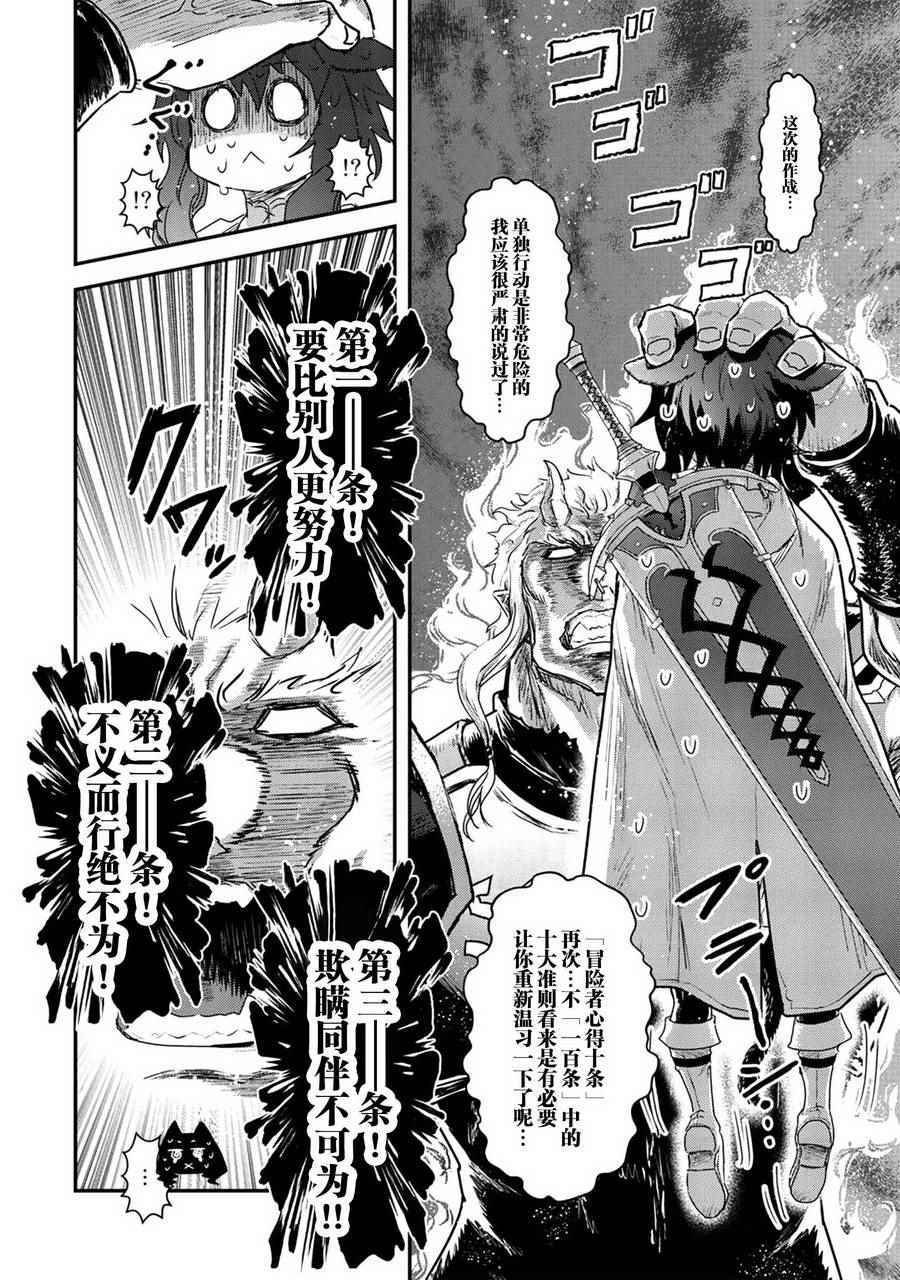 第13.2话
