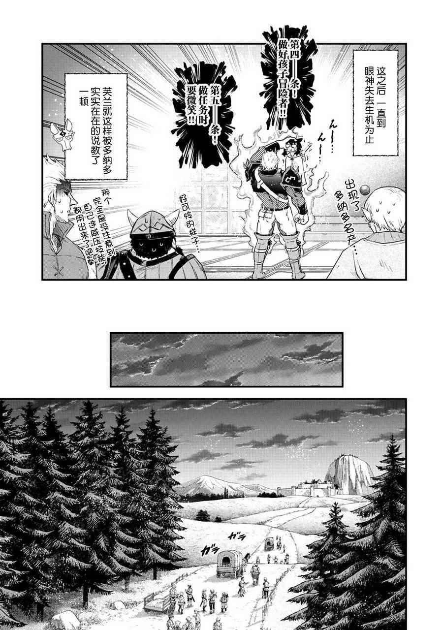 第13.2话