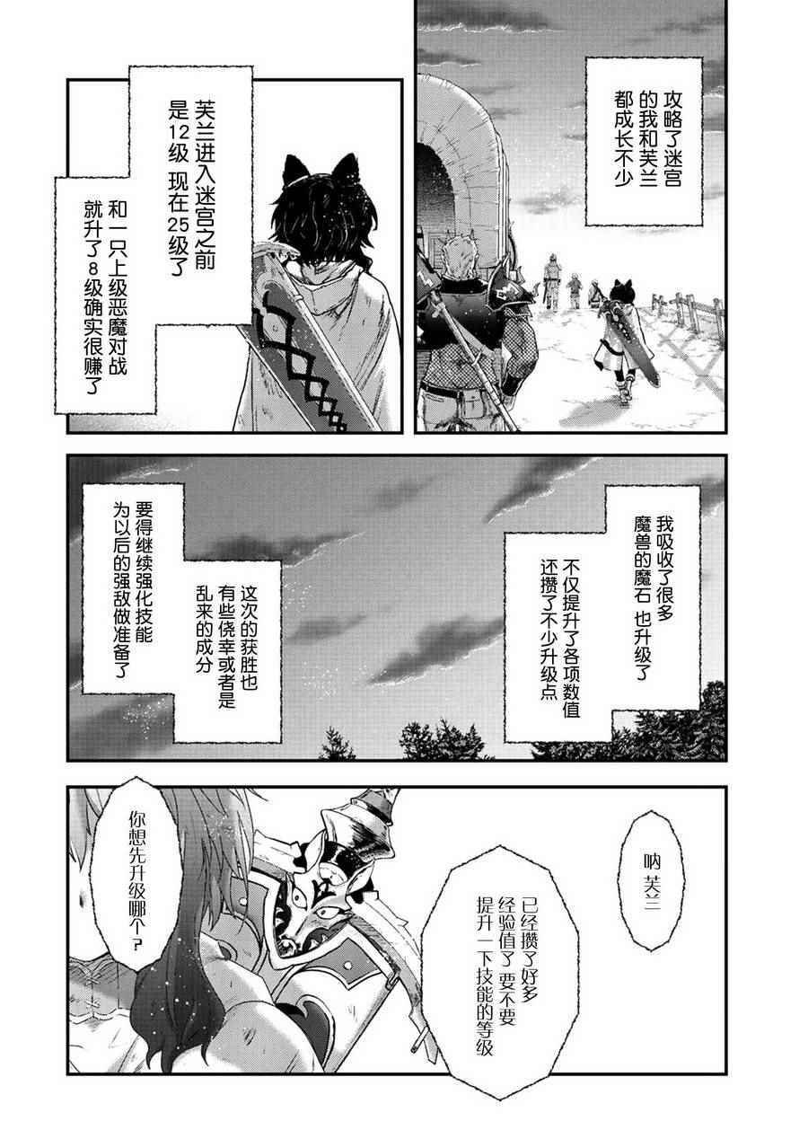 第13.2话