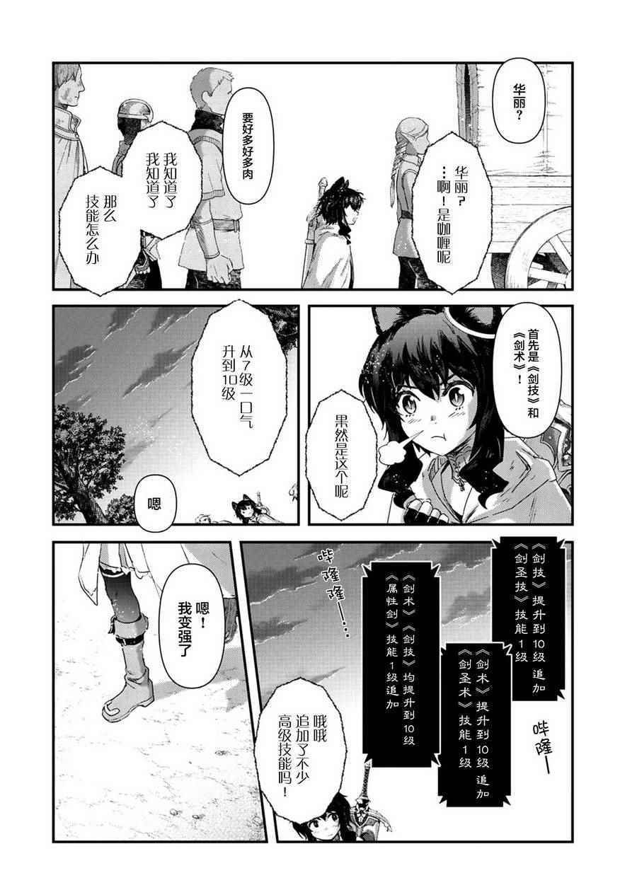 第13.2话
