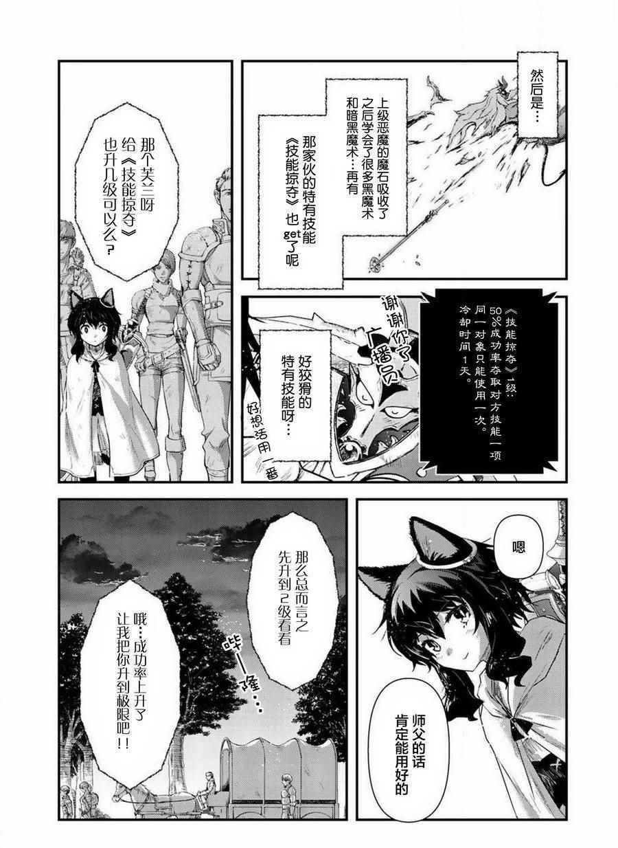 第13.2话