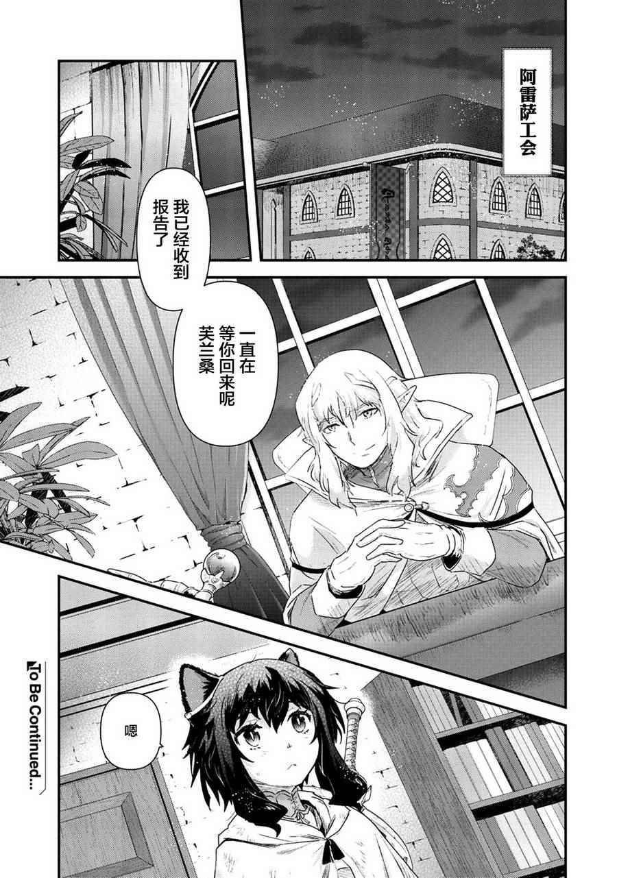 第13.2话
