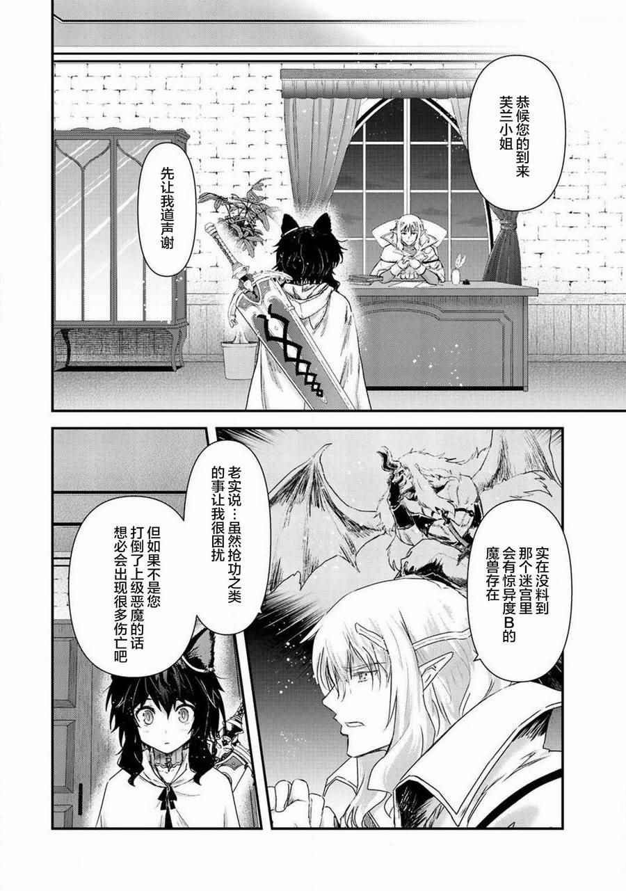 第14.1话