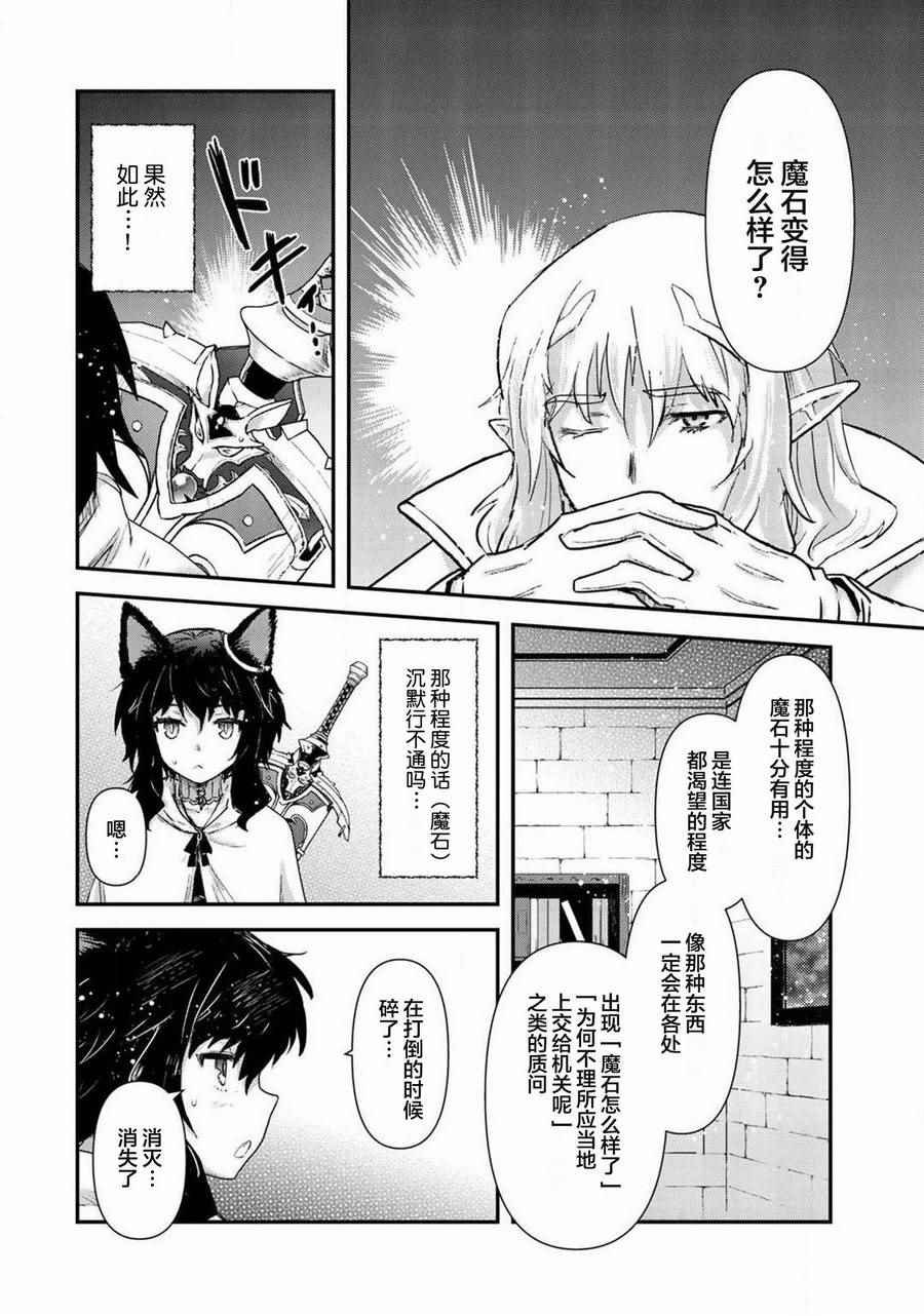 第14.1话