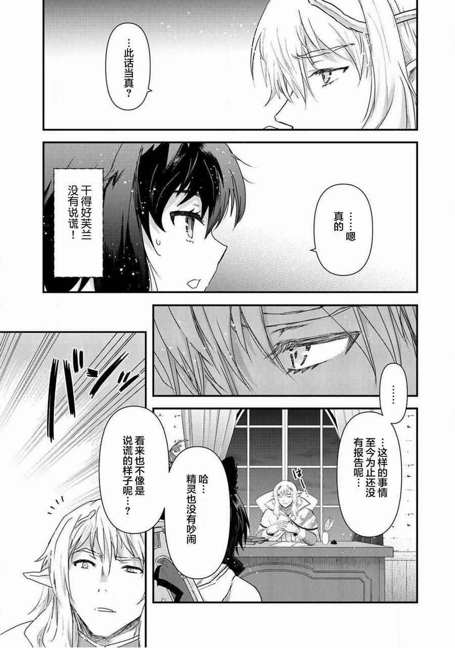 第14.1话
