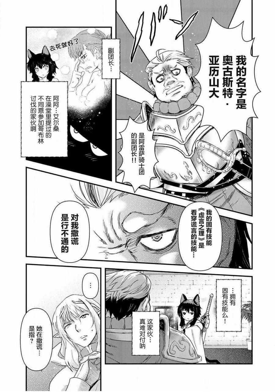 第14.1话
