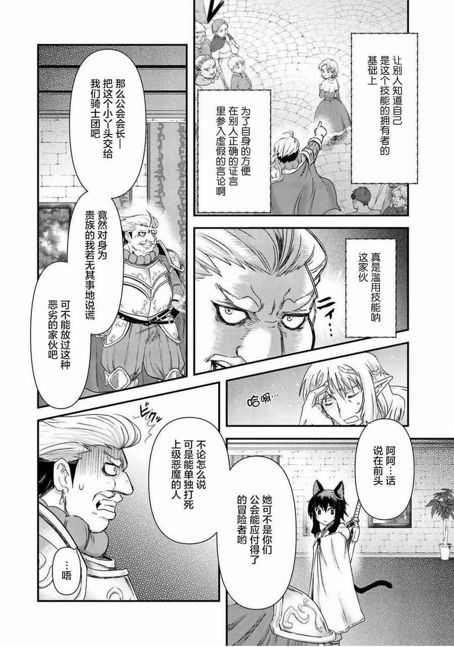 第14.1话