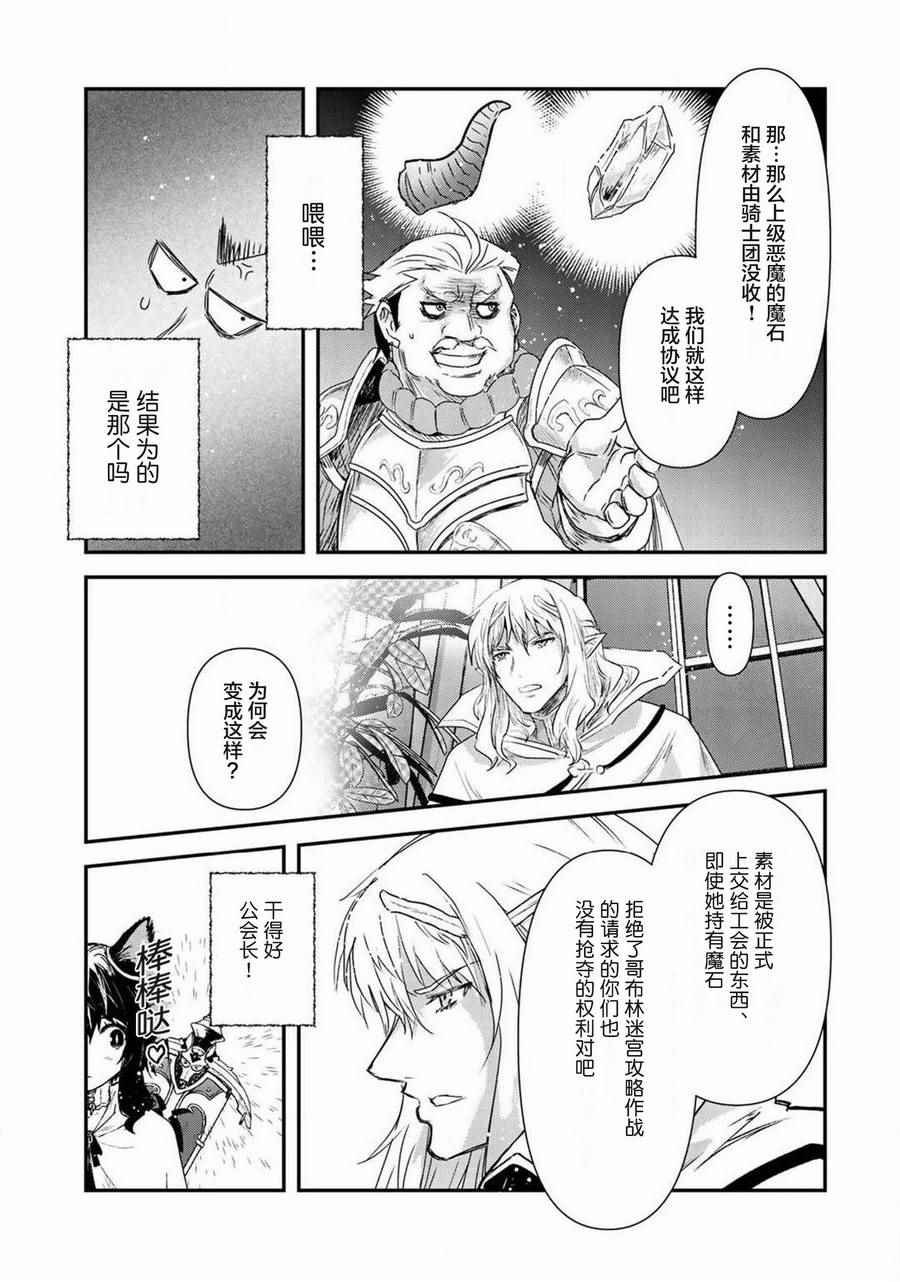 第14.1话