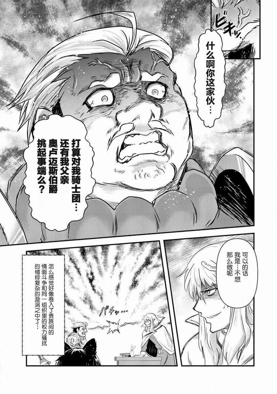 第14.1话