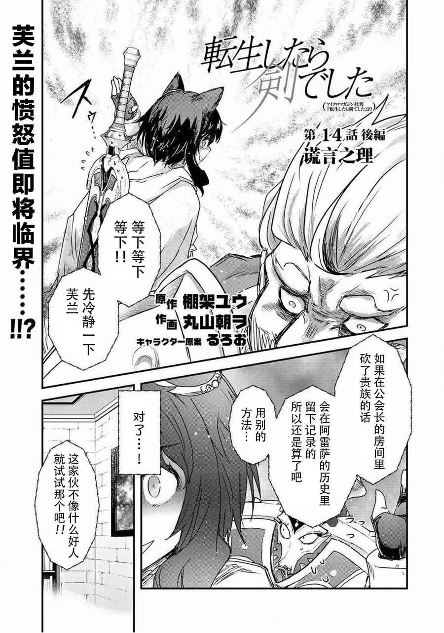 第14.2话