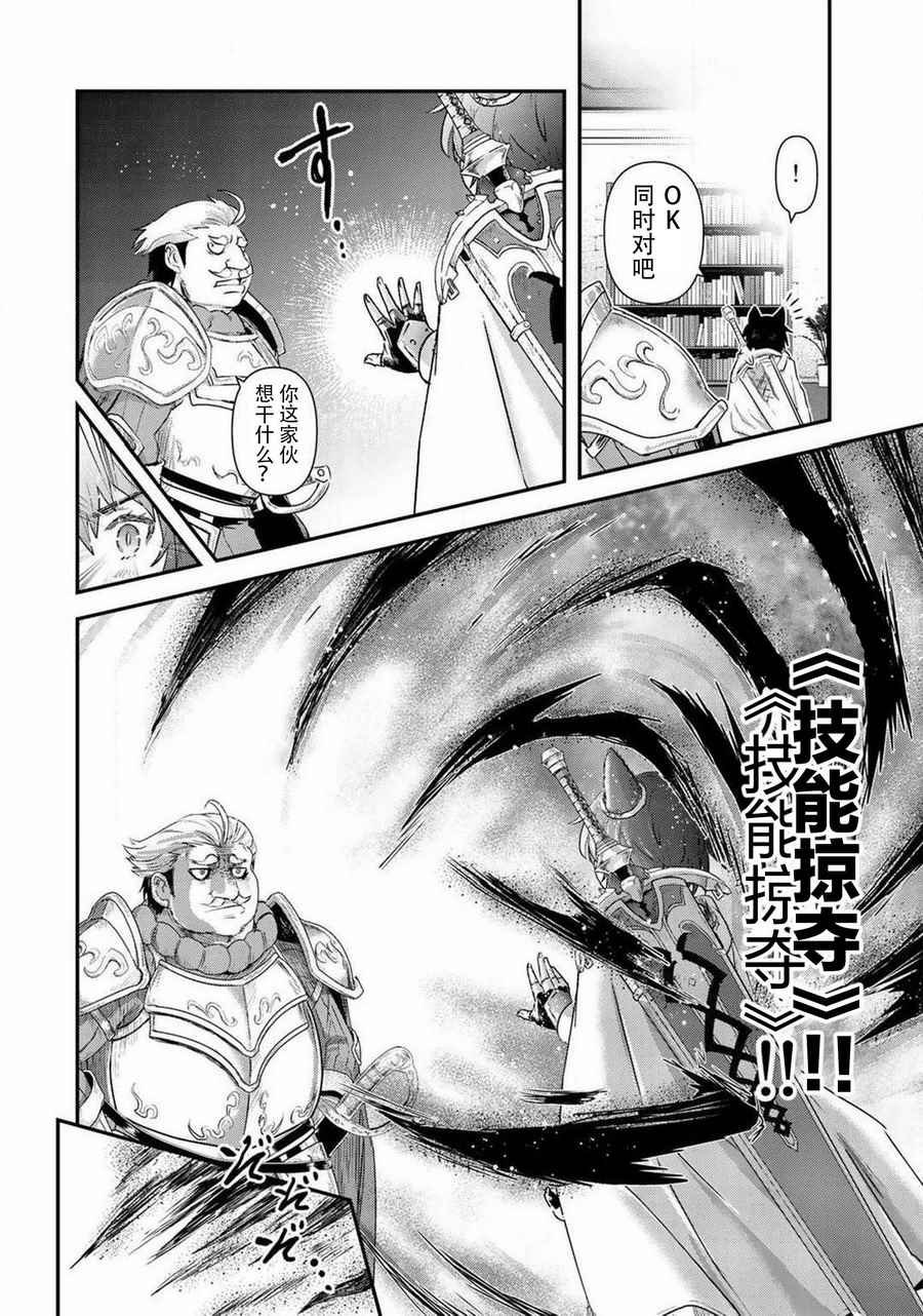 第14.2话