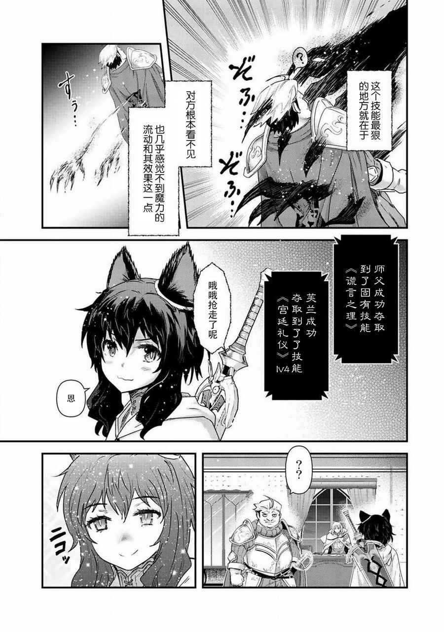 第14.2话