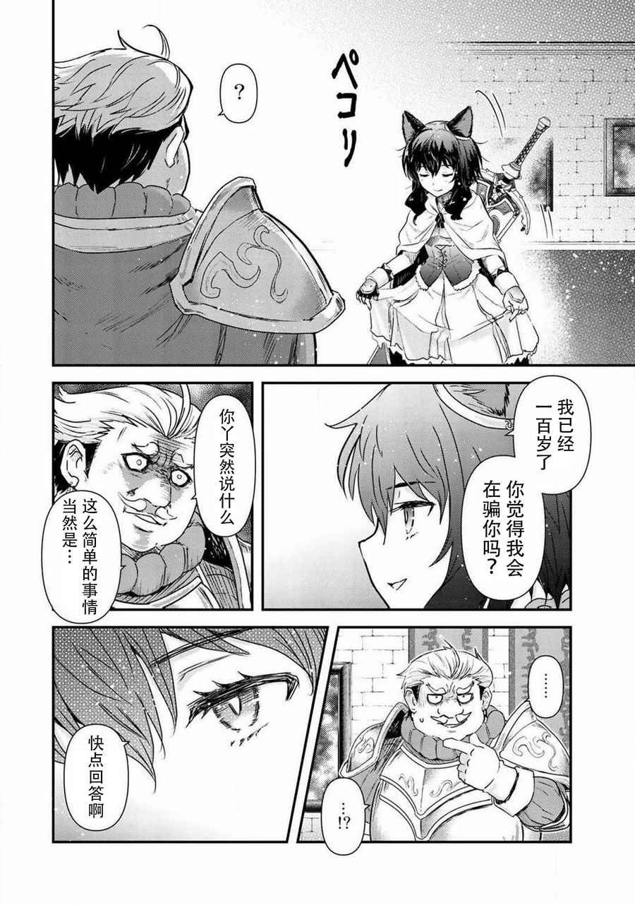 第14.2话
